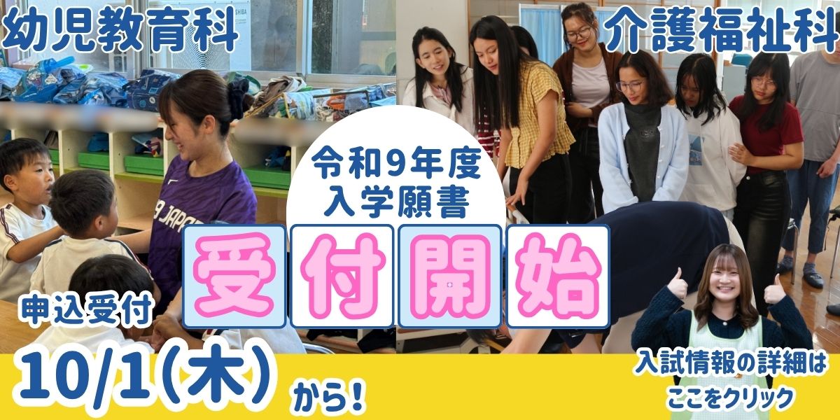 入試情報
